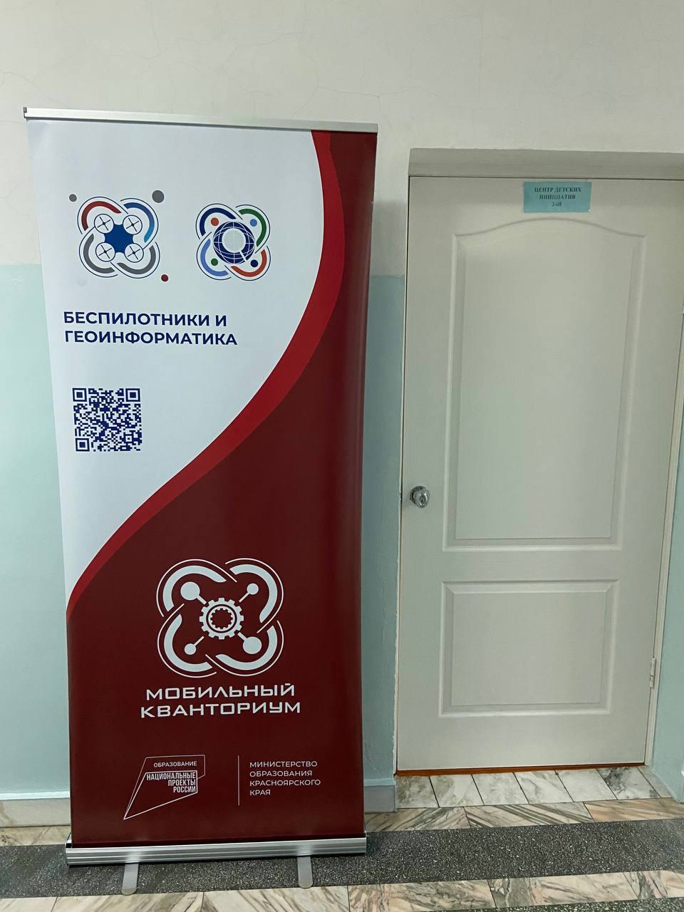 В ШКОЛЕ ВОЗОБНОВИЛ РАБОТУ МОБИЛЬНЫЙ ТЕХНОПАРК &amp;quot;КВАНТОРИУМ&amp;quot;.